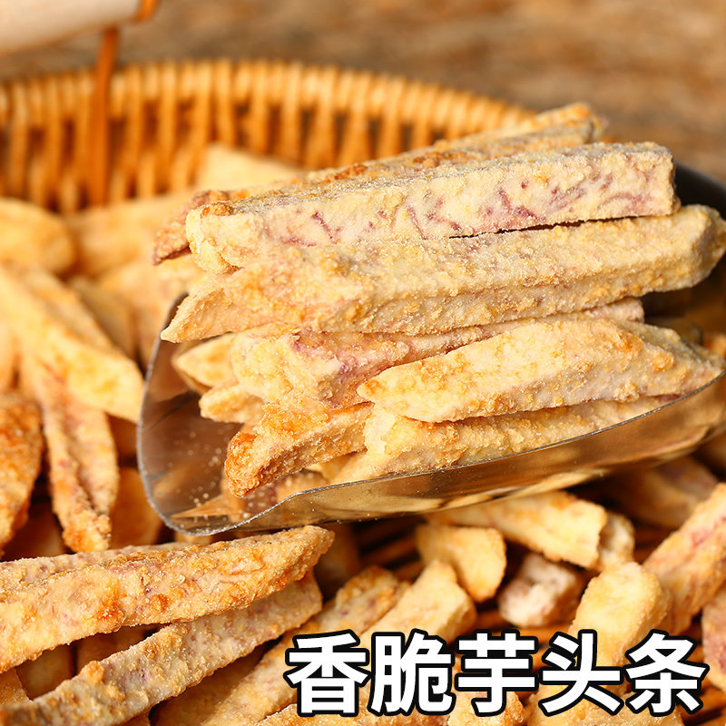 比薯片好吃的荔浦芋头条蔬菜果干类零食休闲食品小吃