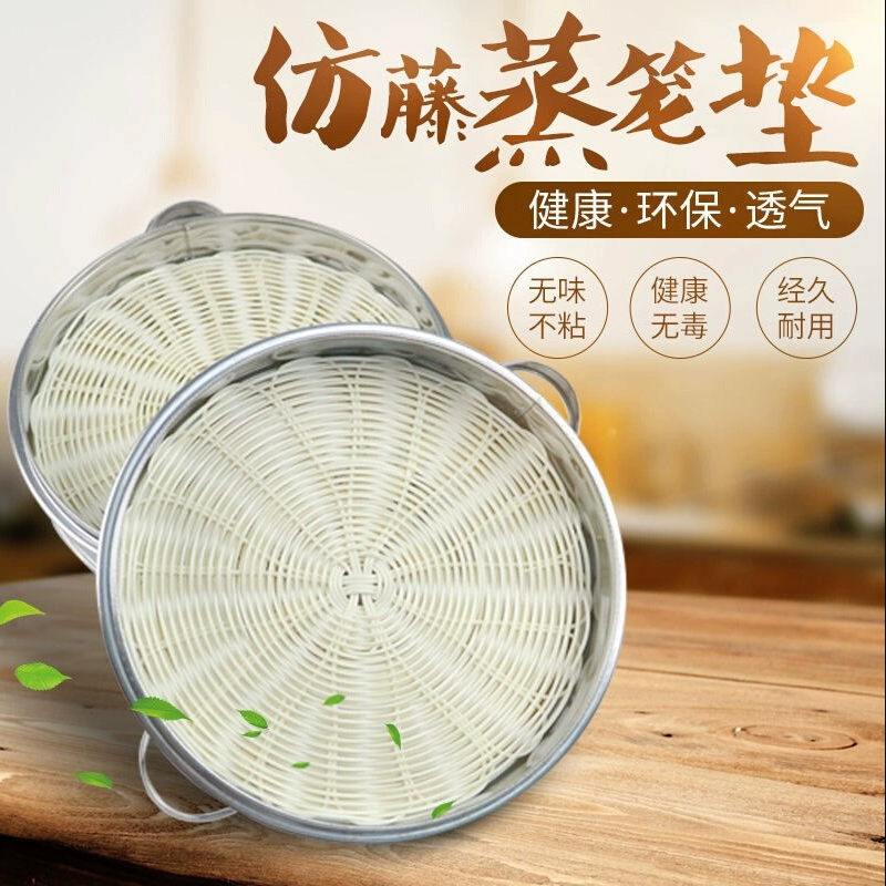 仿藤蒸笼垫蒸包垫子蒸馒头圆形仿草编防粘底免刷油笼屉布早餐商用
