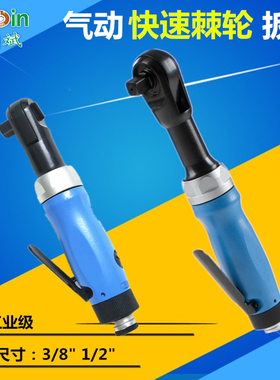 台湾宏斌气动棘轮扳手风动快扳OP-RW10173/224弯头棘轮扳手中大飞