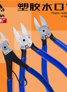 日本KEIBA马头牌 塑胶水口钳PL-724/725/716/717剪钳平口钳偏口钳