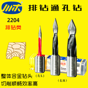 川木刃刀通孔钻排钻正反转钻刀头木料开孔木工侧孔机尖钻钻头2204