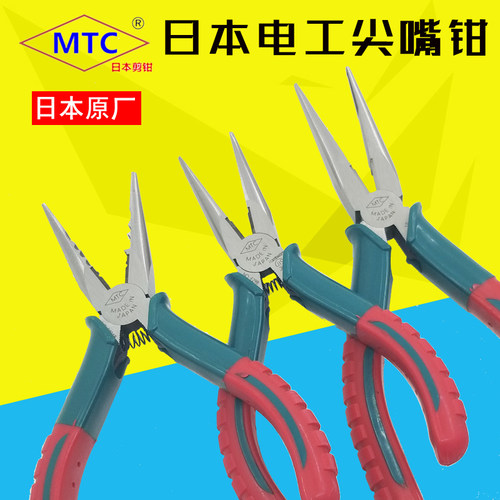 日本进口MTC电工尖嘴钳尖口钳
