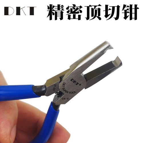 DKT微型胡桃钳精密小平切钳