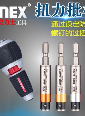 日本安力士ANEX棘轮扭力批头接杆手动批嘴扭矩批精密螺丝刀接头杆