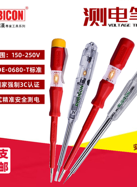 进口罗宾汉测电笔 接解式家用电笔RVT电工高档红色绝缘电笔组套装