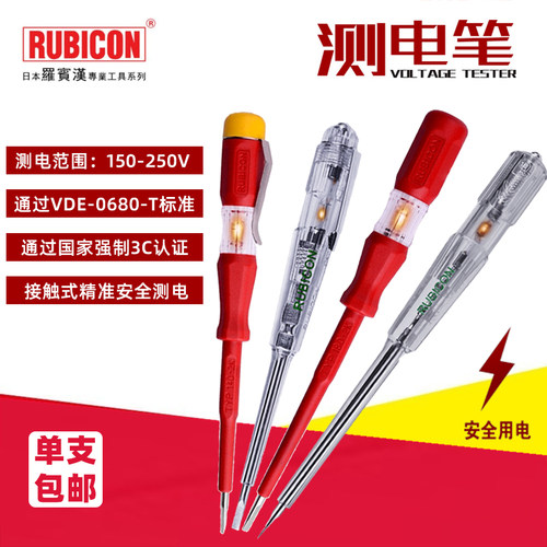 测电笔电工一字螺丝刀罗宾汉
