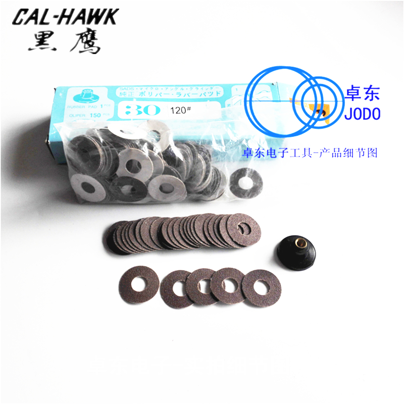 黑鹰自粘砂纸1寸打磨弯头机用