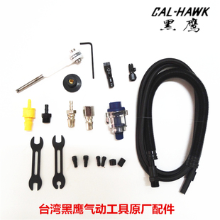 台湾黑鹰气动工具配件 打磨机夹头 气管 超声波研磨机接头 风磨笔