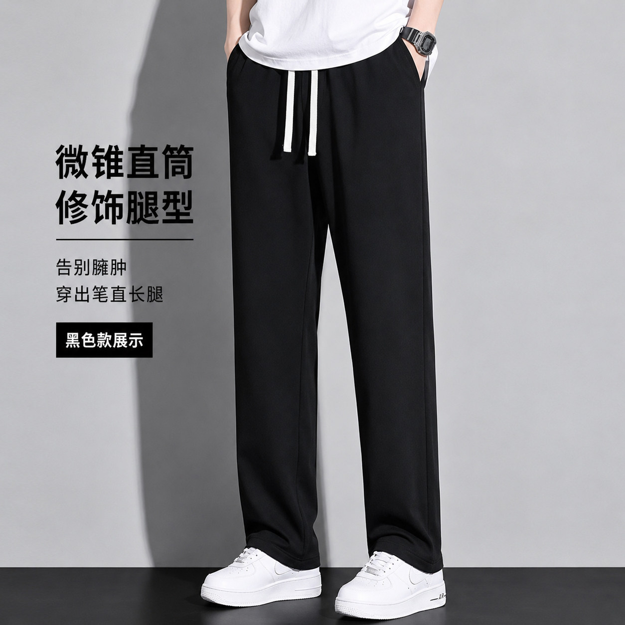 青少年春秋夏季直筒薄运动长裤男
