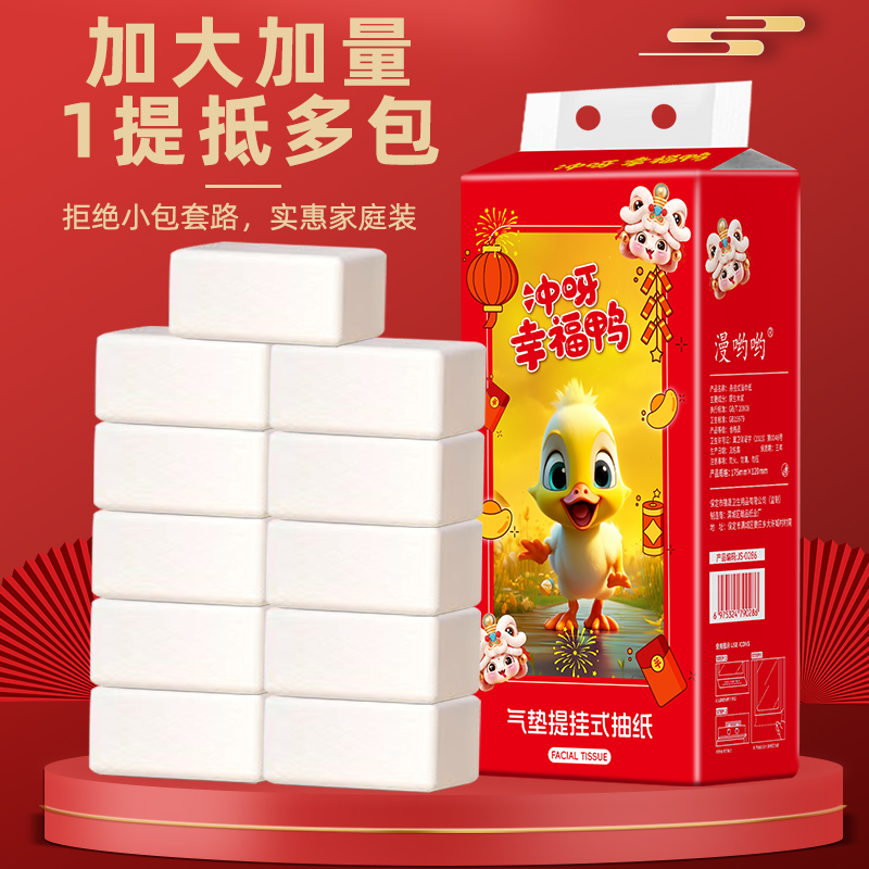 【桃桃淘好物】02悬挂式抽纸底部抽卫生纸抽餐巾纸巾厕纸面巾纸