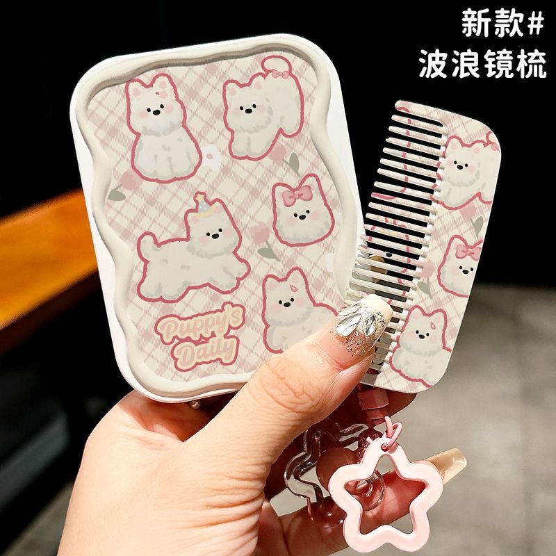 粉格西高地狗梳子随身带套装少女心手持翻盖镜子上课口袋迷你镜梳