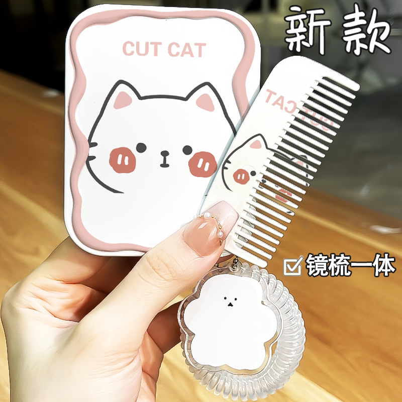 粉色可爱猫咪随身带套装少女心手持翻盖小镜子上课口袋迷你镜梳