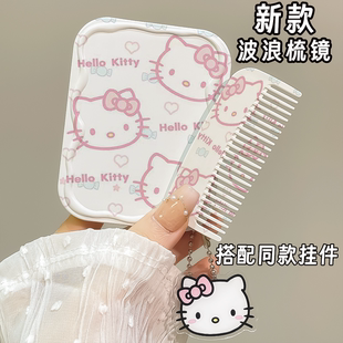 爱心KT猫梳子随身带套装少女心手持翻盖小镜子上课口袋迷你镜梳