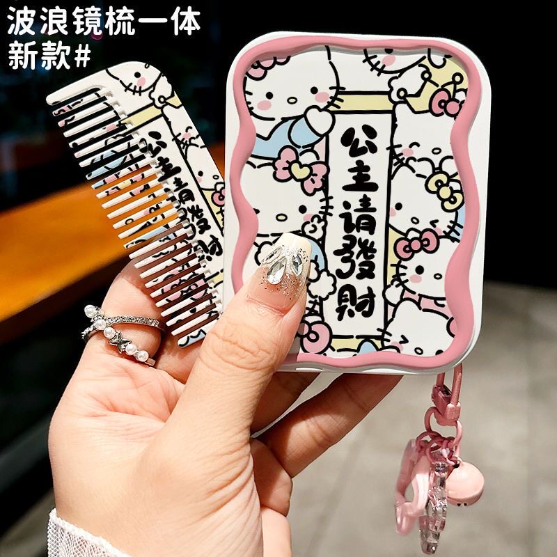 公主发财KT猫随身带套装少女心手持翻盖小镜子上课口袋迷你镜梳