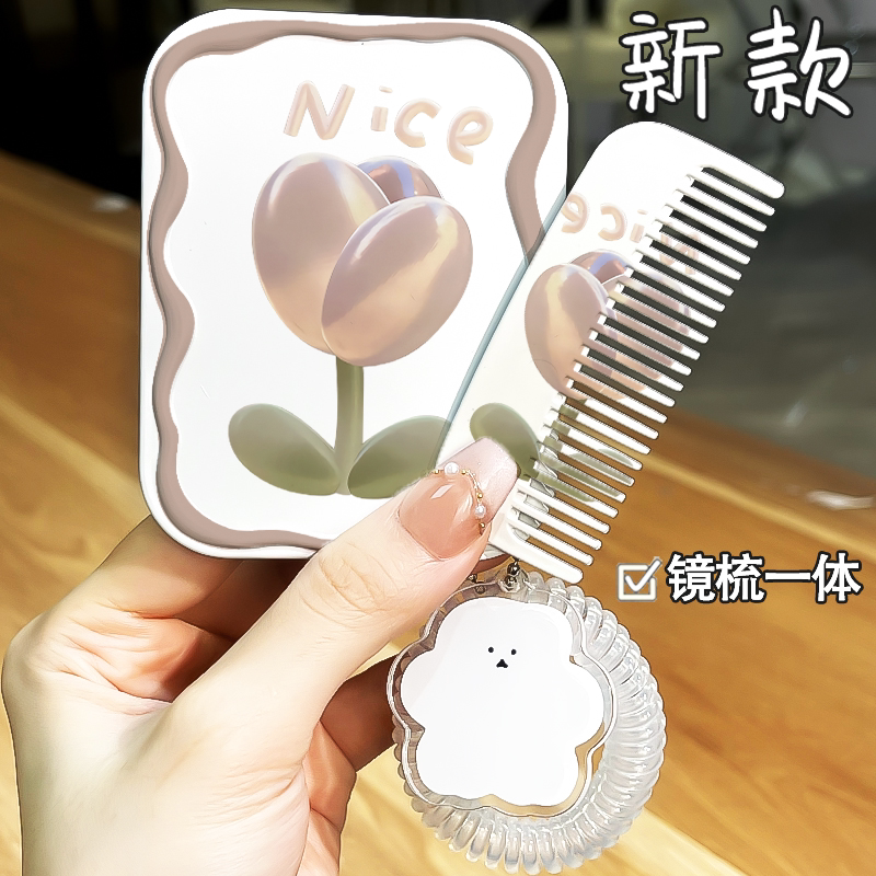 单朵郁金香梳子随身带套装少女心手持翻盖小镜子上课口袋迷你镜梳