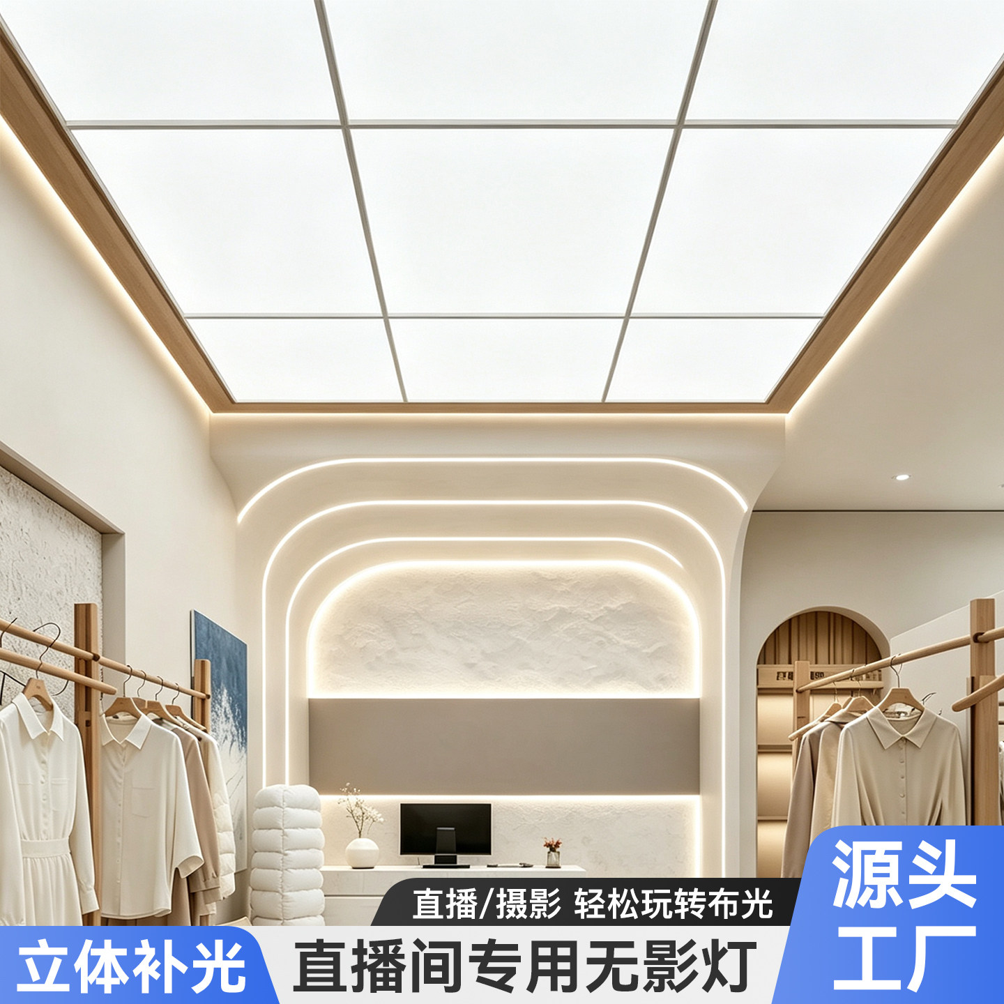 直播间专用无影灯超大发光面高显自然光PMMA柔光罩方形平板吸顶灯