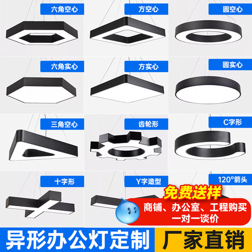 LED工业风Y字形拼接商用吊灯