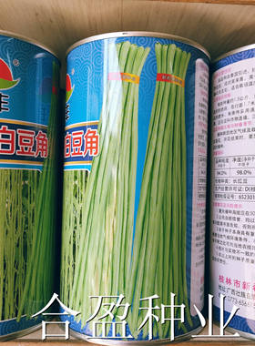 包邮500g泰盈丰白籽油白长豆角白仁油白豇豆种子泰国进口耐热高产