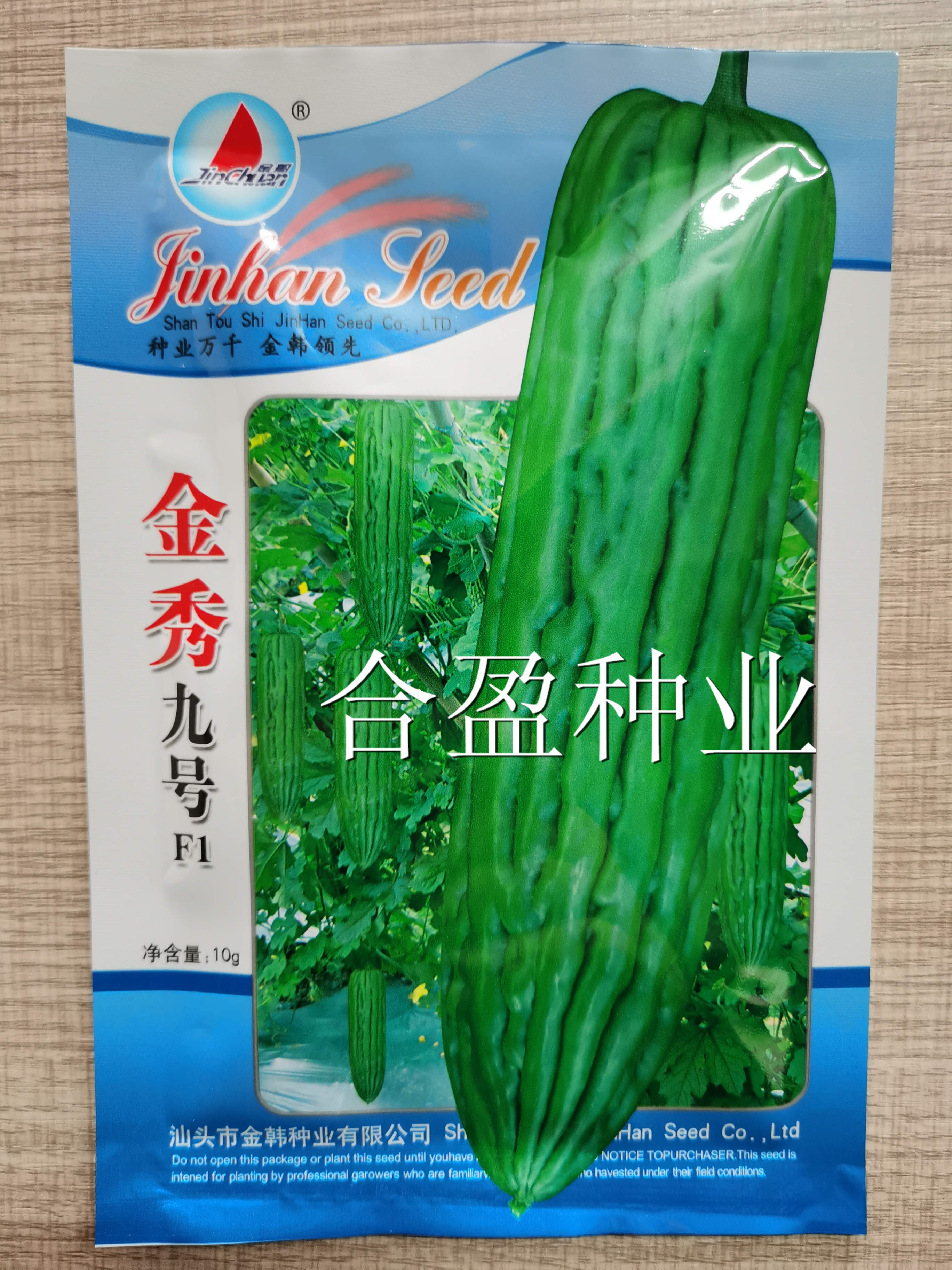 10克汕头金船苦瓜金秀九号油绿苦瓜种子凉瓜大肉耐热适应性抗性好