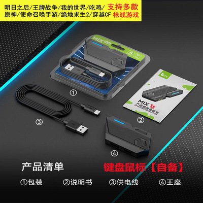 佳影手机吃鸡神器自动压枪王座吃鸡转换器键盘鼠标崩坏世界使命