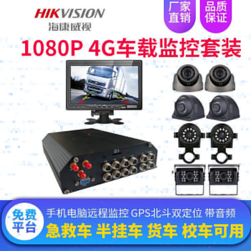 公交车4G监控系统车载硬盘录像机