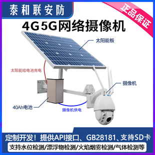 gb28181 24小时全天供电4G远程视频监控摄像机高速球22倍onvif