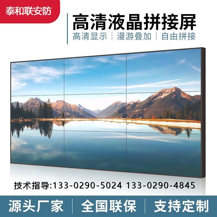 海康 55寸高清电视监控拼接显示大屏ds-d2a551le /d2055nh-f /g