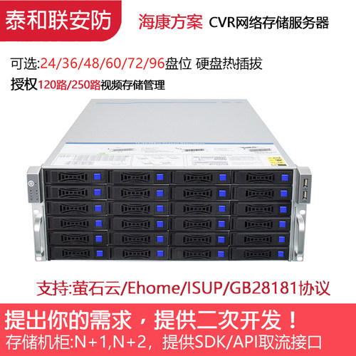 网络磁盘阵列存储IOT服务器