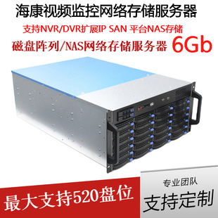 海康ISC平台云服务器萤石EHOME管理DS CZCS 8TB A71048R