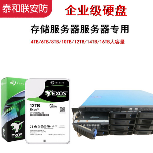 SAS网络存储专用企业级硬盘
