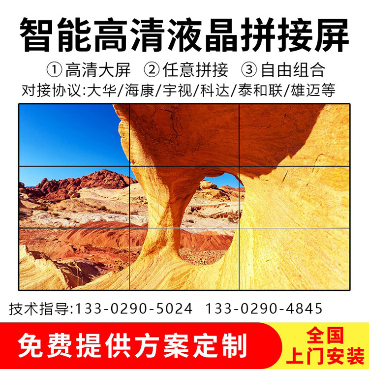 泰和联40 46 49 55寸液晶拼接屏电视墙无缝大屏幕led监控显示器