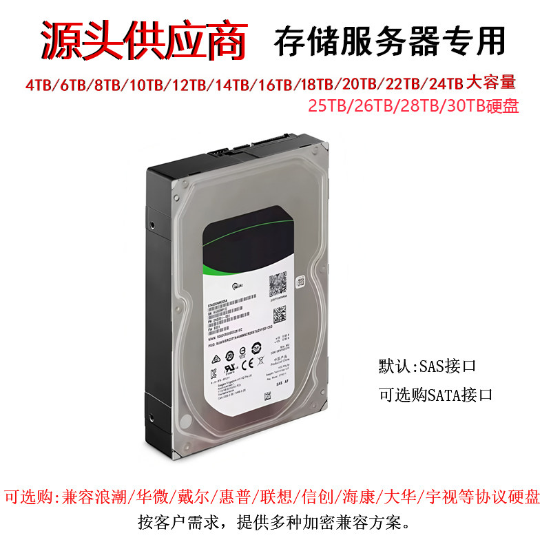 8盘位网络存储服务器硬盘  MG08ADA800N、MG08ACA14TE - 实物图