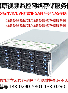 巨划算存储服务器 DS-A71036R-ICVS/8TB   DS-A71048R-ICVS/8TB