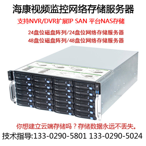 36盘位海量云存储服务器扩展柜