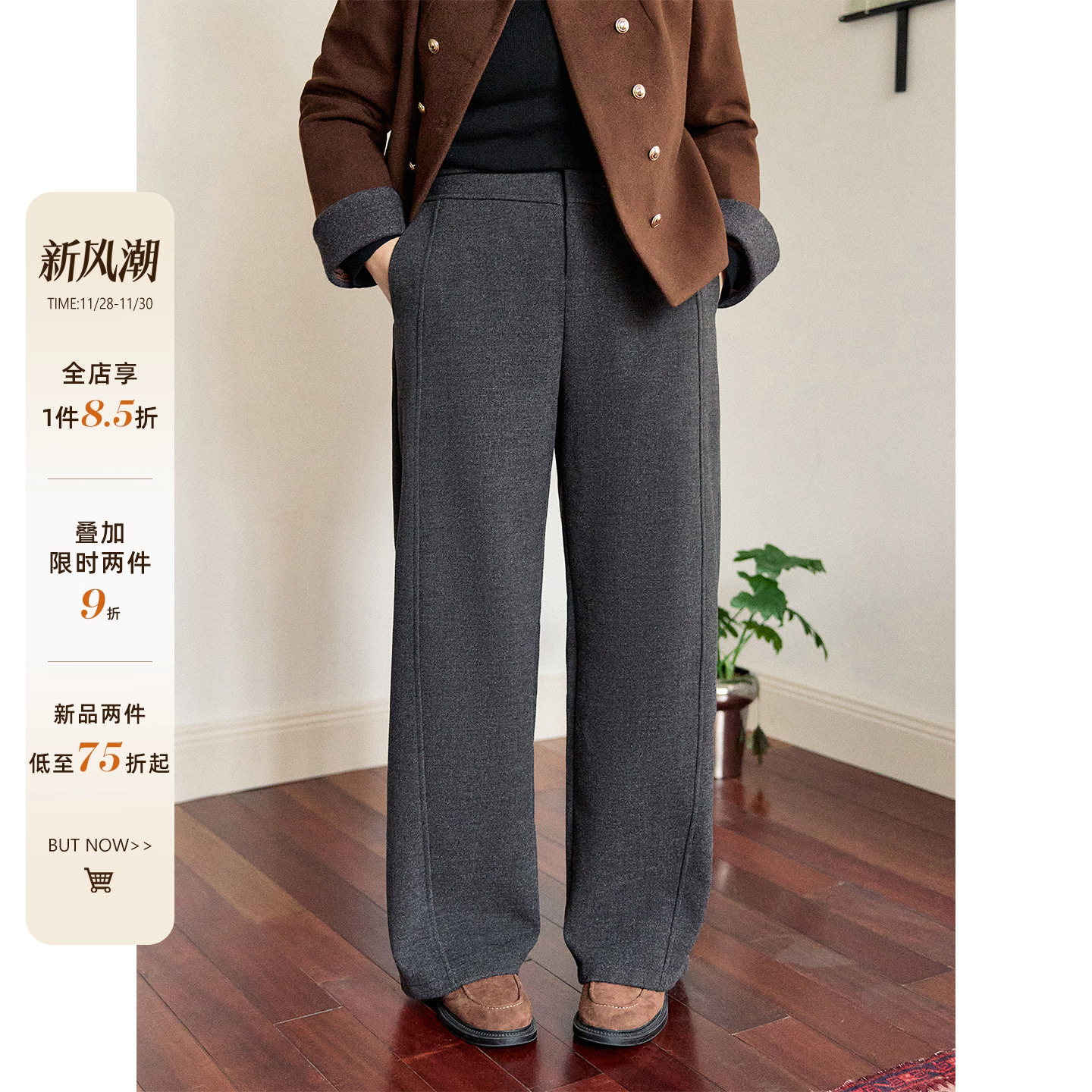 潘不卷【11/28-11/30新品限时一件85折拍2件75折】灰色毛呢休闲裤