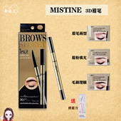 泰国Mistine3D防水上色浅棕色深棕色灰色不脱色自然持久眉笔眉粉