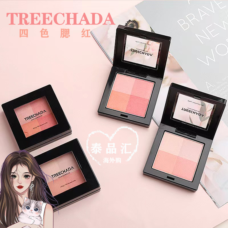 泰国TREECHADA自然胭脂腮红四色