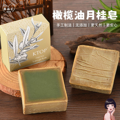 叙利亚进口KTOP手工月桂橄榄皂