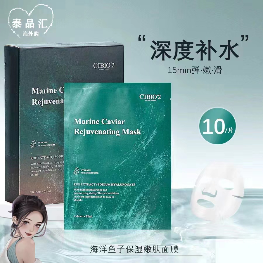 泰国cibio2收缩毛孔淡化痘印嫩肤