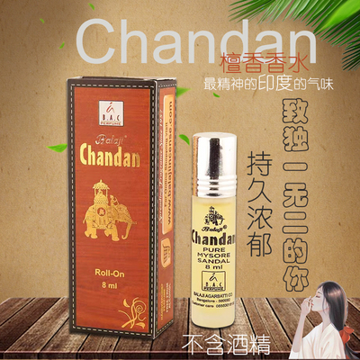印度进口檀香木香水精油萃取淡雅