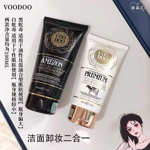 泰国深层清洁去油二合一洗面奶