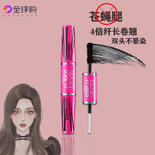 泰国Mistine防水浓密双头睫毛膏