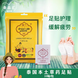 泰国进口LANNA兰纳足贴脚贴去湿气睡眠艾草艾灸贴生姜暖足贴足底