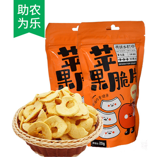 酷秦苹果脆片2袋装支付宝一县一品推荐0添加非油炸宝宝孕妇零食
