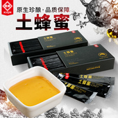 盒 秦岭山脉野生木桶农家自产天然百花蜜便携土蜂蜜 直播专属