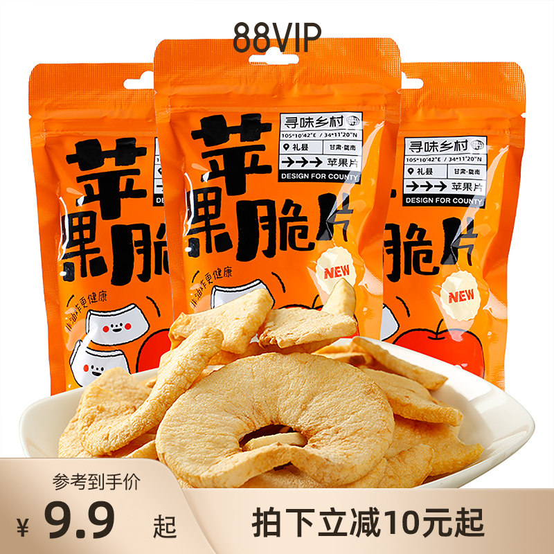 88VIP酷秦苹果脆片真空脱水礼县红富士苹果干宝宝孕妇零食即食