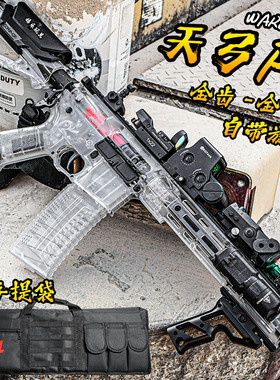 天弓F4透明版电动男孩吃鸡金齿连发玩具枪成人wargame发射器模型