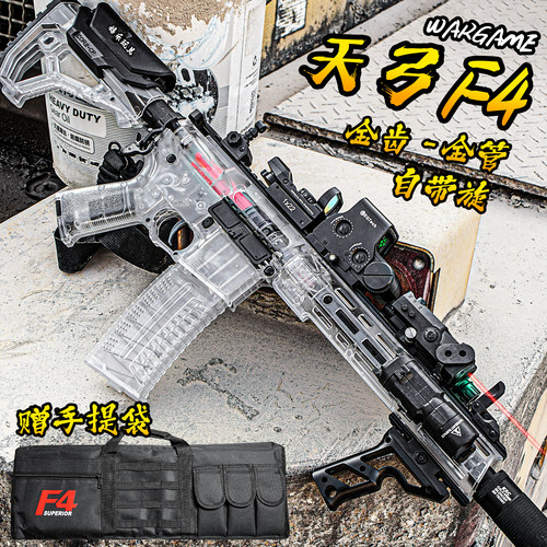 天弓F4透明电动连发玩具枪成人