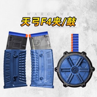 天弓F4电动连发PDW玩具枪金属弹夹压力鼓手提袋配件wargame发射器