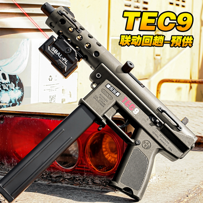 悍迪tec9电动连发玩具枪男孩科教模型钢镚同款联动回膛解压发射器